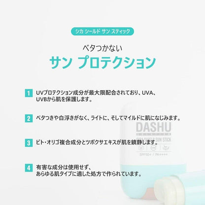 DASHU Solutions 鹿盾防曬棒 20 毫升（0.67 液量盎司） - 臉部防曬霜 SPF 50 UVA/UVB 臉部和身體保護，適合敏感肌膚 非油膩防曬霜 SPF 50 UVA/UVB 臉部和身體保護，適合敏感肌膚 非油膩防曬霜