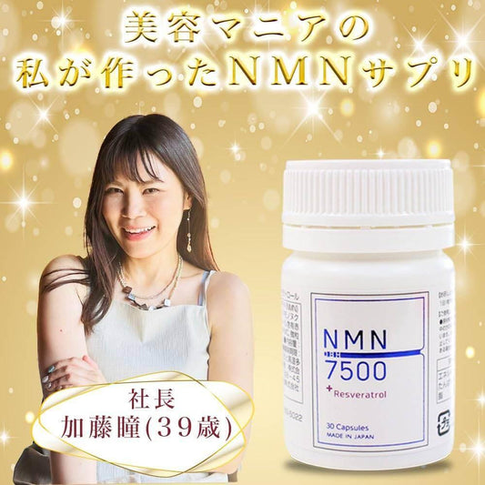 DBH NMN補充劑 補充劑 7,500mg 總統本人最喜歡的飲料 日本製造 高純度 99% 國內 GMP 認證工廠 含有白藜蘆醇 1 瓶 30 粒膠囊 1 瓶