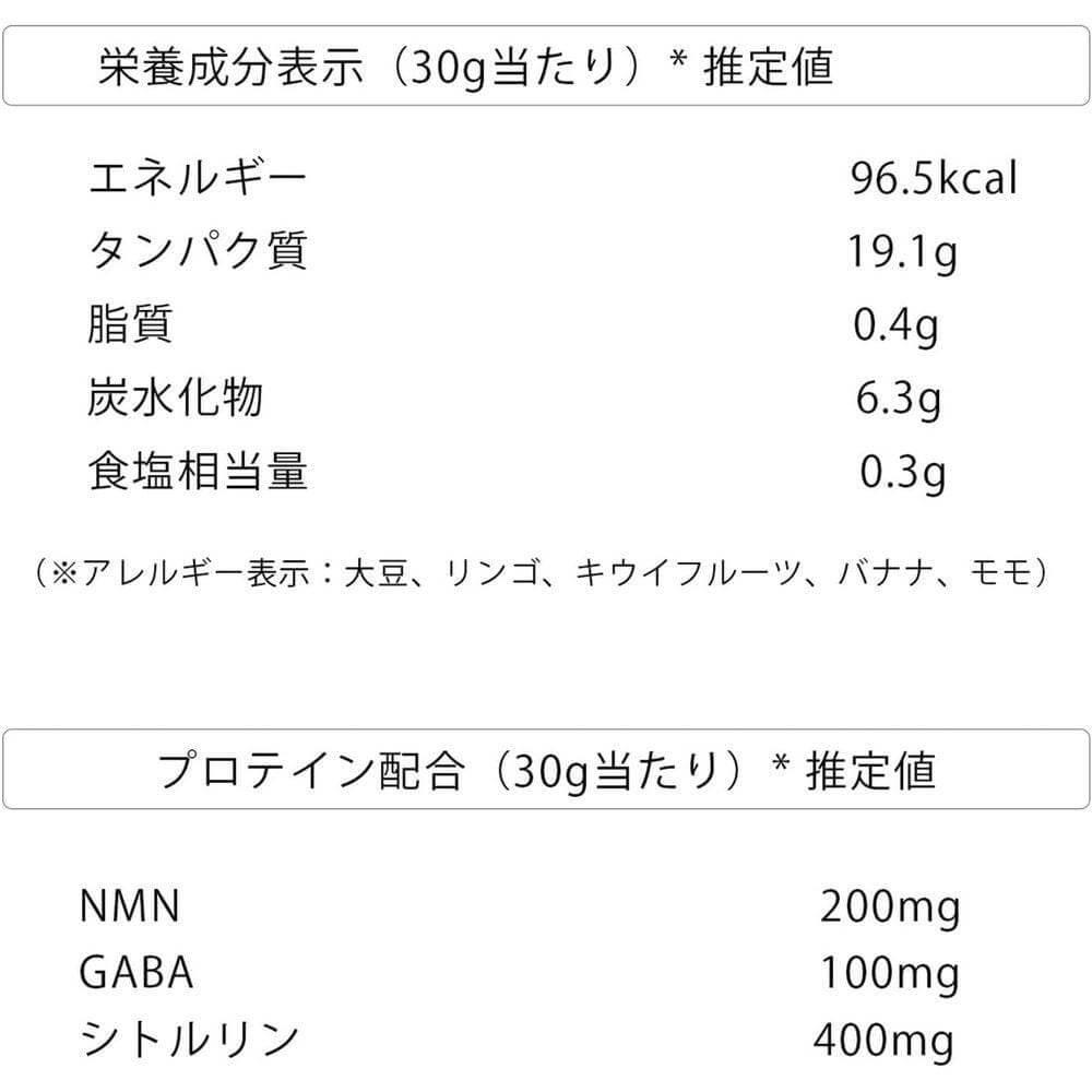 DECON ka-ra-da michiru 600g 蛋白質可可風味 GABA NMN 大豆 無人工甜味劑