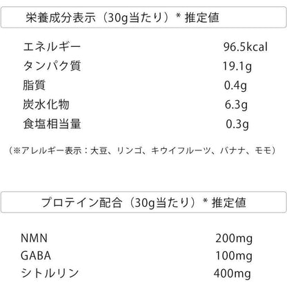 DECON ka-ra-da michiru 600g 蛋白質可可風味 GABA NMN 大豆 無人工甜味劑