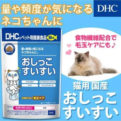 DHC 貓快適尿尿 50g