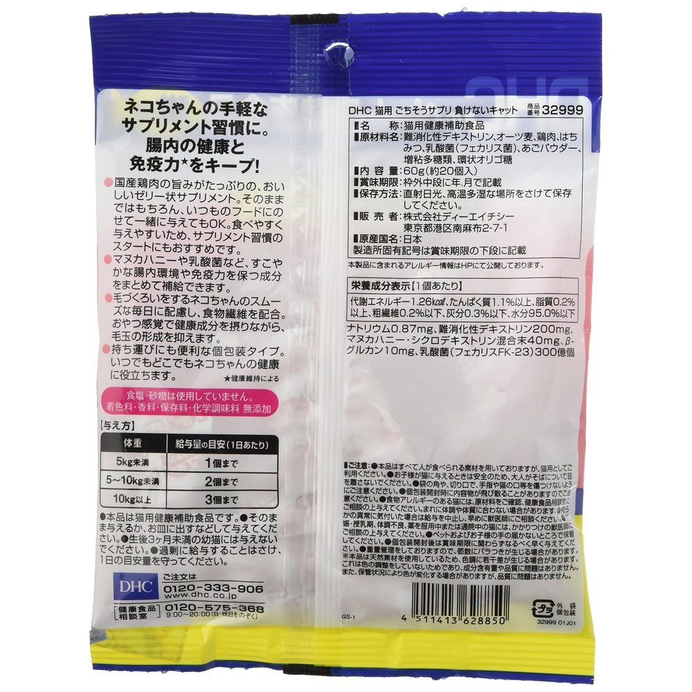 DHC 貓用補充品 60g