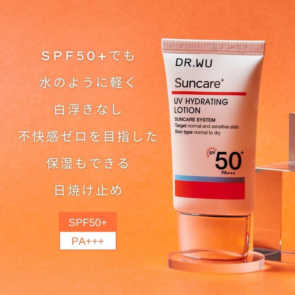 DR.WU 無氧化鋅 SPF50+ PA+++ 防曬乳 防曬+保濕 無色/有色 含有玻尿酸和神經醯胺 提亮底妝 敏感肌膚 保濕 無色