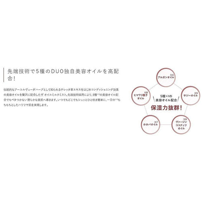 DUO The Oil Milk Mist 讓肌膚由內而外豐盈柔軟 精華液 保濕定妝液 無添加保養品