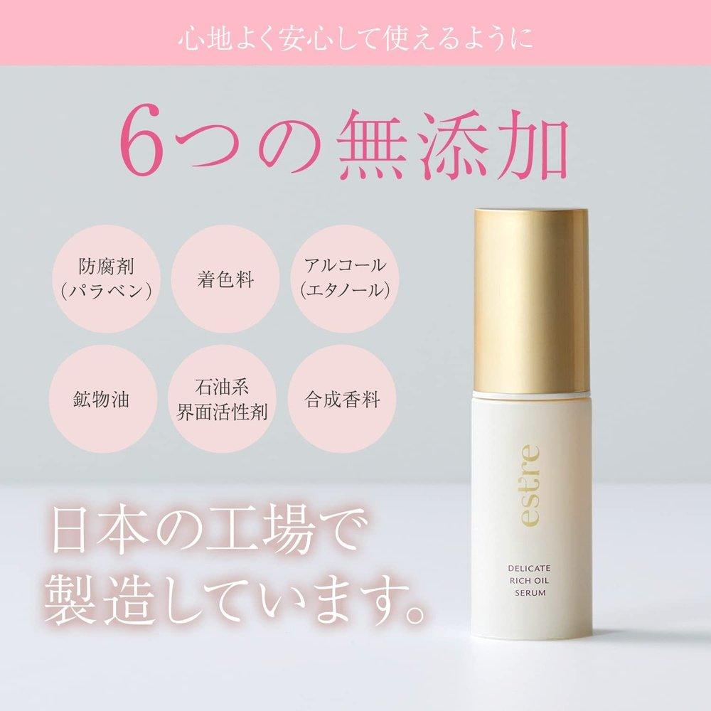 Delicate Rich Oil Serum 15mL 敏感部位美容精華 Estre/內在護理/敏感部位護理/美容精華/VIO/脫毛/保濕