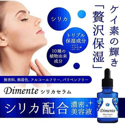 Dimente Silica Serum 30ml 高保濕精華含二氧化矽 二氧化矽精華