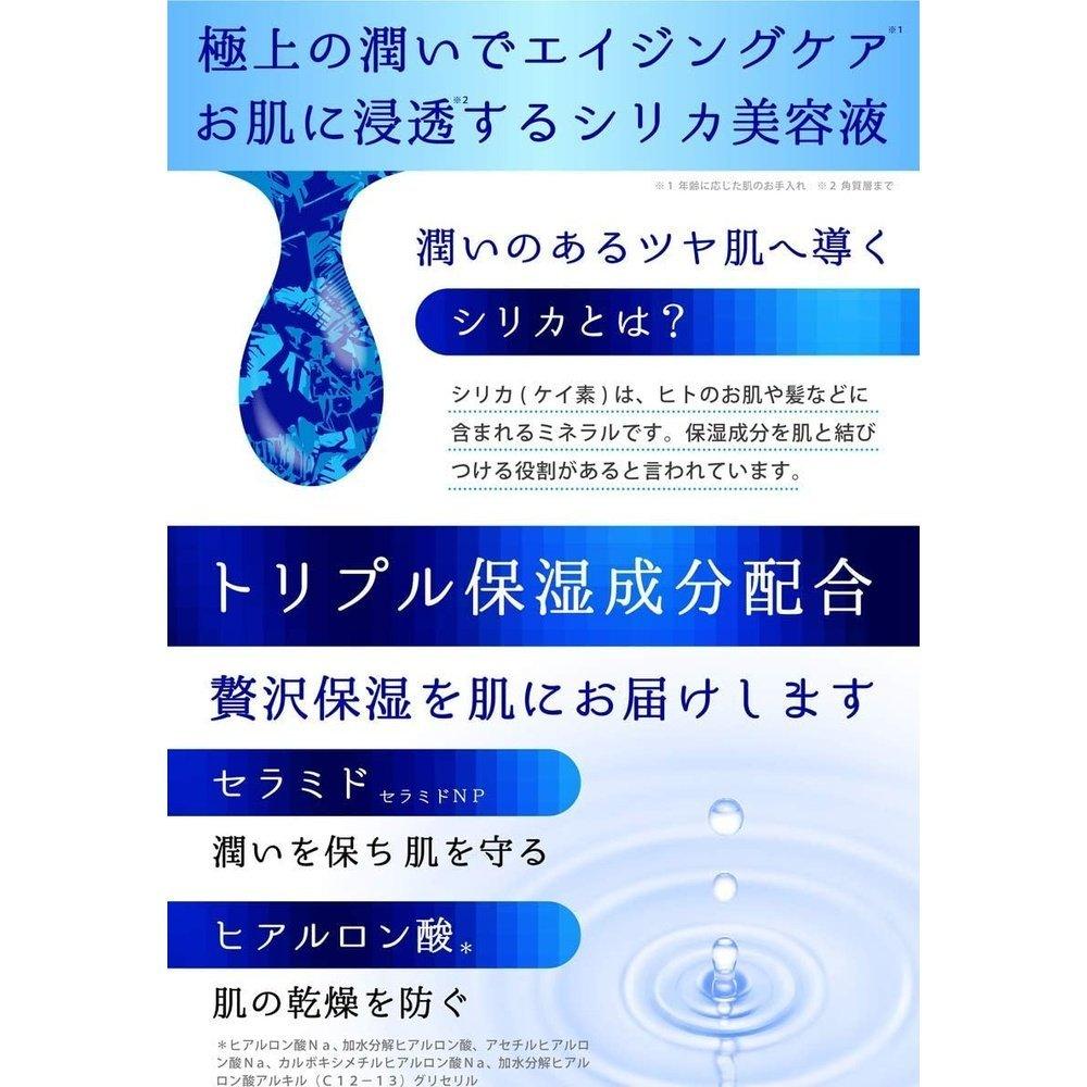 Dimente Silica Serum 30ml 高保濕精華含二氧化矽 二氧化矽精華