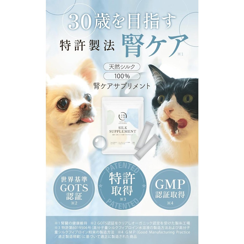 Dog and Cat Life 狗貓腎臟保健補充品 無味無味 30 瓶 x 1 袋 100% 天然絲絲素水溶液