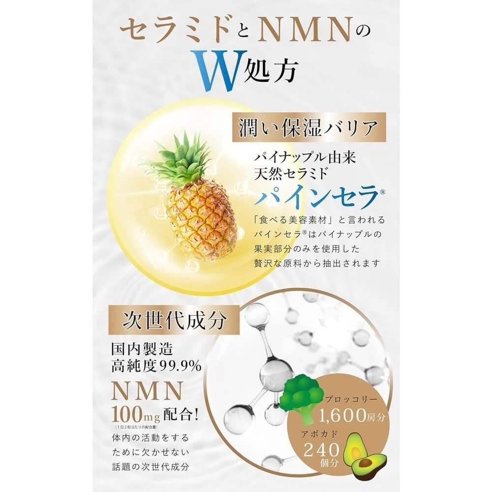 Dr.Watanabe Nomumin 神經醯胺 1,050mg NMN 3,000mg 60 片 1 個月供應 由醫生監督 國產 高保濕 葉酸 維生素 B 補充劑 軟膠囊 鳳梨神經醯胺