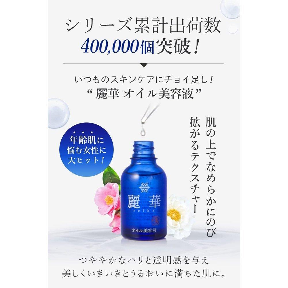 Drops of the First Snow Reika Oil Serum 介紹助推器 18ml 約 1 個月的用量 含維生素 C、山茶花、薏仁、荷荷巴