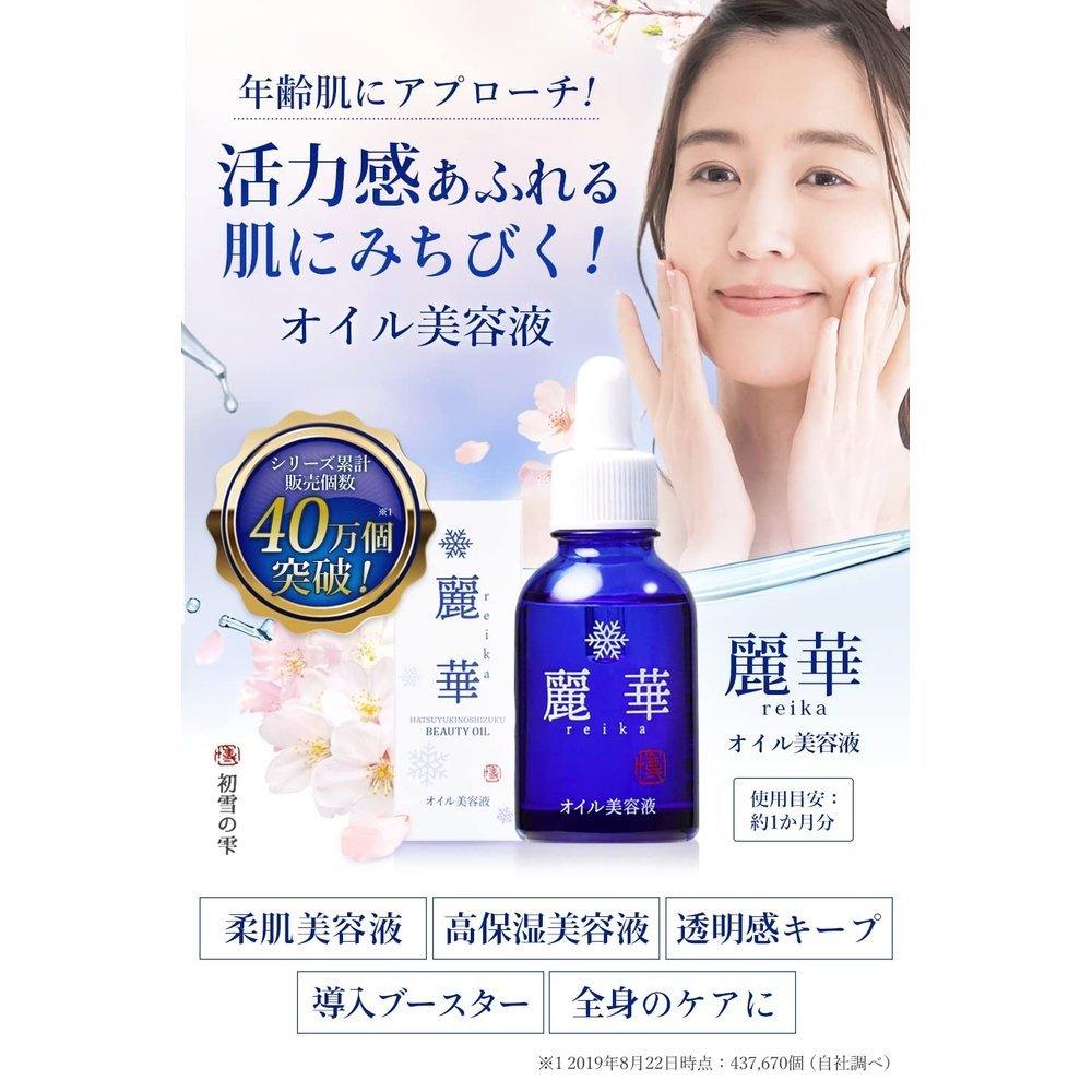 Drops of the First Snow Reika Oil Serum 介紹助推器 18ml 約 1 個月的用量 含維生素 C、山茶花、薏仁、荷荷巴