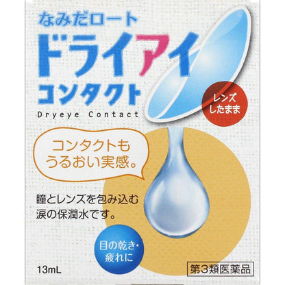 樂敦 Dry Eye 隱形眼鏡 a 13mL