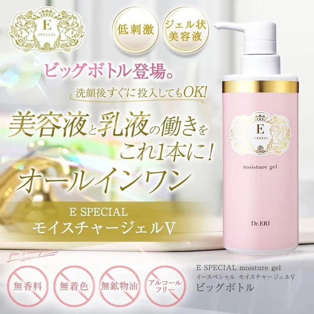 E-Special保濕凝膠V大瓶500ml凝膠狀精華乳液大容量幫浦dr.eri ESPECIAL醫師化妝品保養保濕多合一