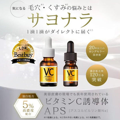 EBiS（Ebis Cosmetics）C精華（20ml）維生素C精華液維生素C衍生物日本製造