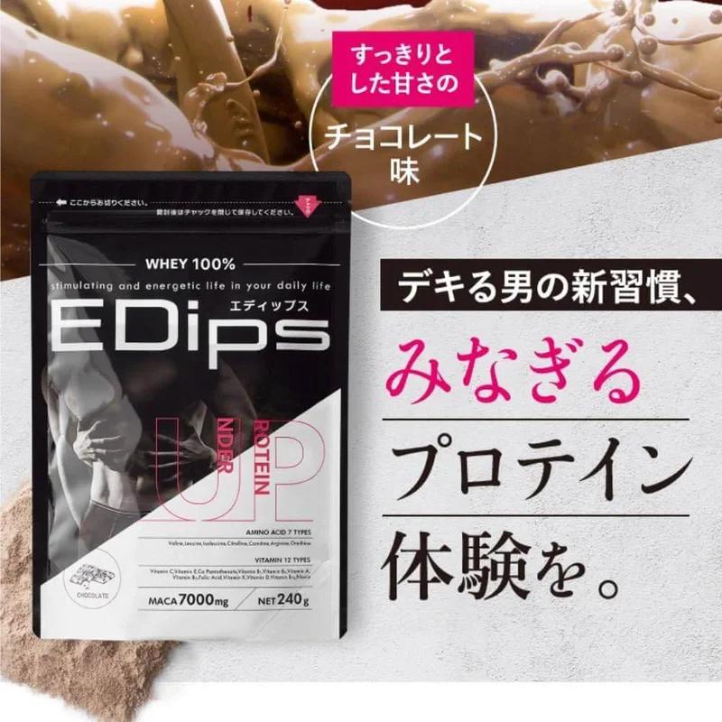 EDips Under Protein Maca 7,000mg 巧克力口味 流行的男性能量缺乏精氨酸瓜氨酸鳥氨酸含有 12 種維生素