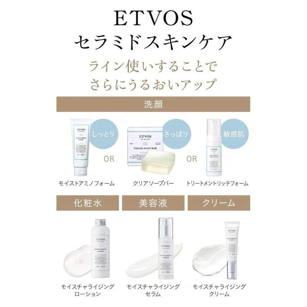 ETVOS 保濕精華液 50ml 保濕精華液 敏感肌膚保養乳液 神經醯胺