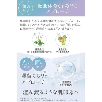 ETVOS藥用美白清透精華液W 50ml 敏感肌膚美白提亮氨甲環酸