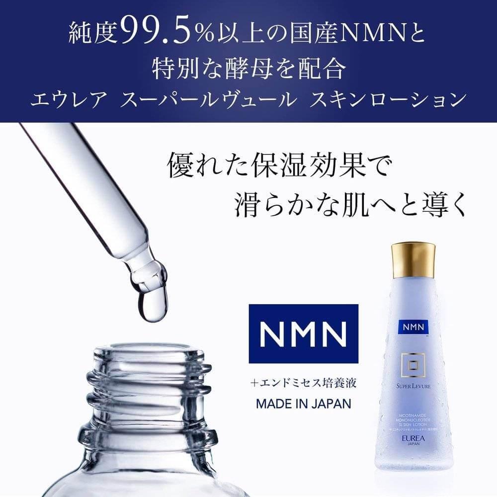 官方 EUREA NMN 護膚乳液 SUPER LEVURE 150ml / 高濃度 NMN + 含酵母 抗衰老護理乳液精華 日本製造 禮品