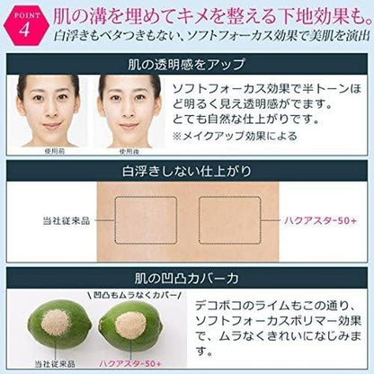 Ebis Cosmetics EBiS Hakuaster 40g SPF50+ PA++++ 日本製造 防曬霜 UV霜 無添加 防水 也可用作底妝