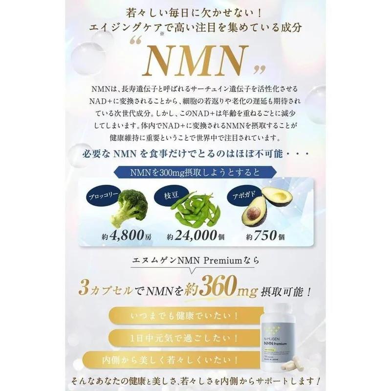 Enumgen NMN 18000mg 補充高級抗衰老藥 日本製造 高純度99%以上 白豆沙 5-ALA 石榴提取物 Q10 DHA 國內GMP認證工廠，一瓶提供30-50天抗衰老，抗糖化，反分析、粒體