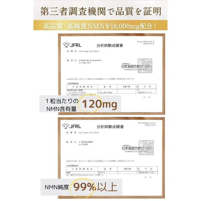 Enumgen NMN 18000mg 補充高級抗衰老藥 日本製造 高純度99%以上 白豆沙 5-ALA 石榴提取物 Q10 DHA 國內GMP認證工廠，一瓶提供30-50天抗衰老，抗糖化，反分析、粒體