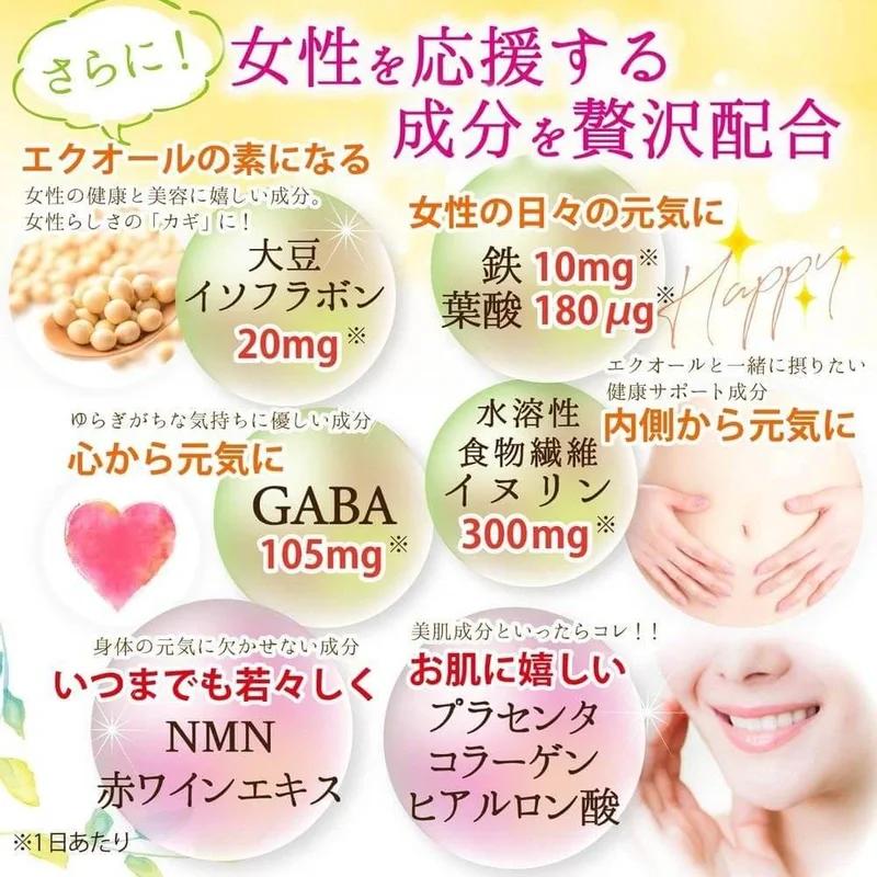 Equol Plus Iron x Folic Acid Equol Iron Folic Acid Isoflavone NMN GABA Inulin 成年女性美容健康用 日本製造 90 粒 30 份（免費產品）