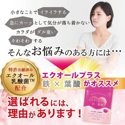 Equol Plus Iron x Folic Acid Equol Iron Folic Acid Isoflavone NMN GABA Inulin 成年女性美容健康用 日本製造 90 粒 30 份（免費產品）