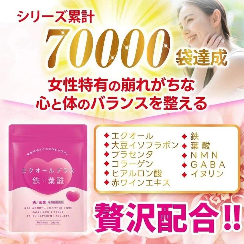 Equol Plus Iron x Folic Acid Equol Iron Folic Acid Isoflavone NMN GABA Inulin 成年女性美容健康用 日本製造 90 粒 30 份（免費產品）