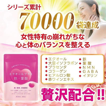 Equol Plus Iron x Folic Acid Equol Iron Folic Acid Isoflavone NMN GABA Inulin 成年女性美容健康用 日本製造 90 粒 30 份（免費產品）