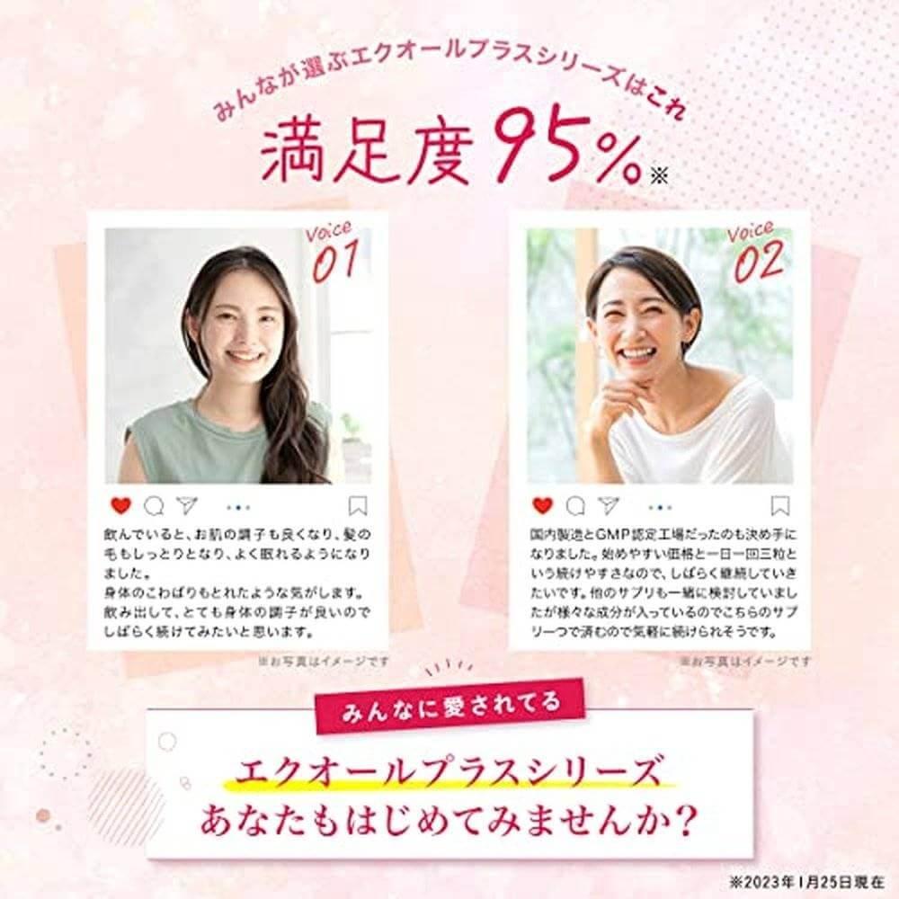 Equol Plus 日本馬異色 NMN 金安 GABA 菊花粉 含3種 24種美容成分 日本製造 90 粒 30天量