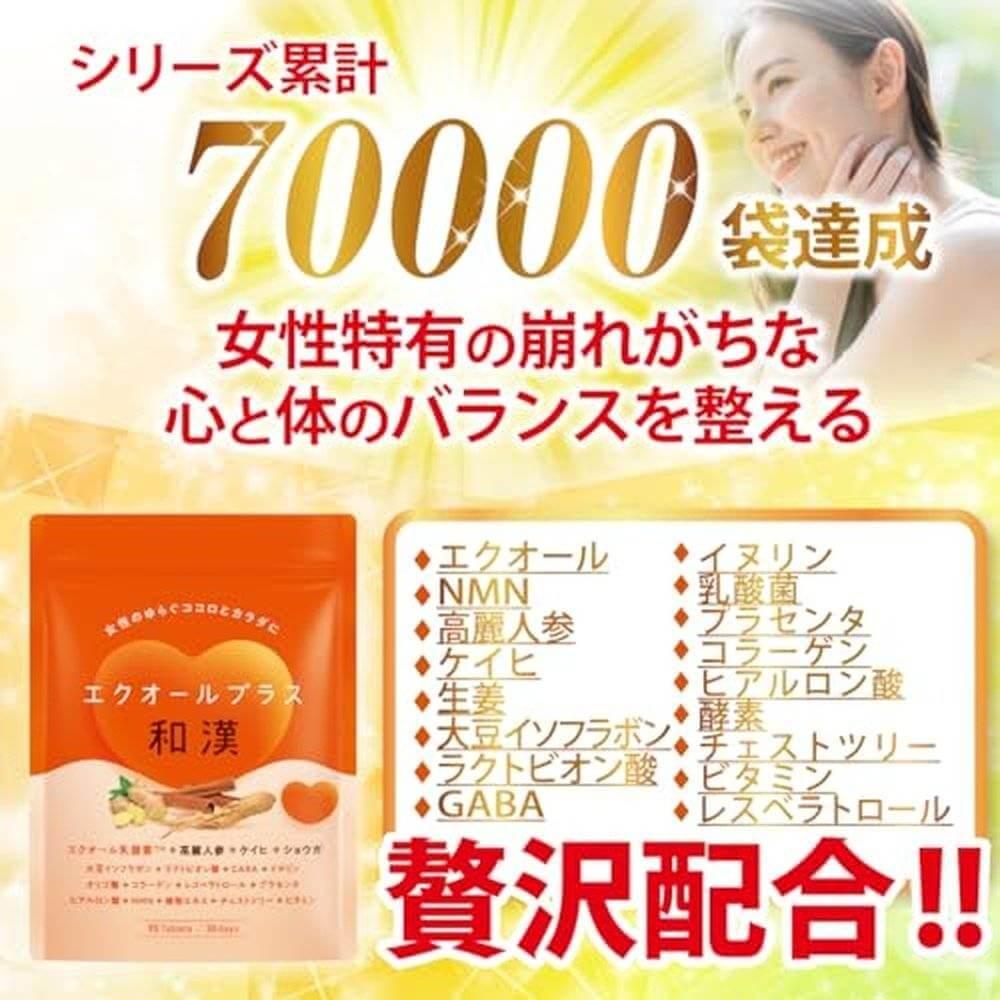 Equol Plus 日本馬異色 NMN 金安 GABA 菊花粉 含3種 24種美容成分 日本製造 90 粒 30天量