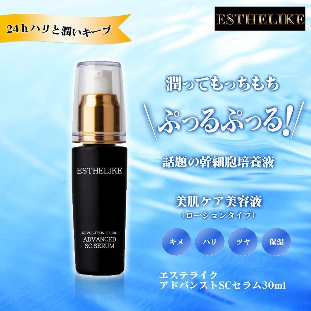 Esthelike Advanced SC 精華液 30ml 人體幹細胞奢華精華液 乳液抗衰老護理