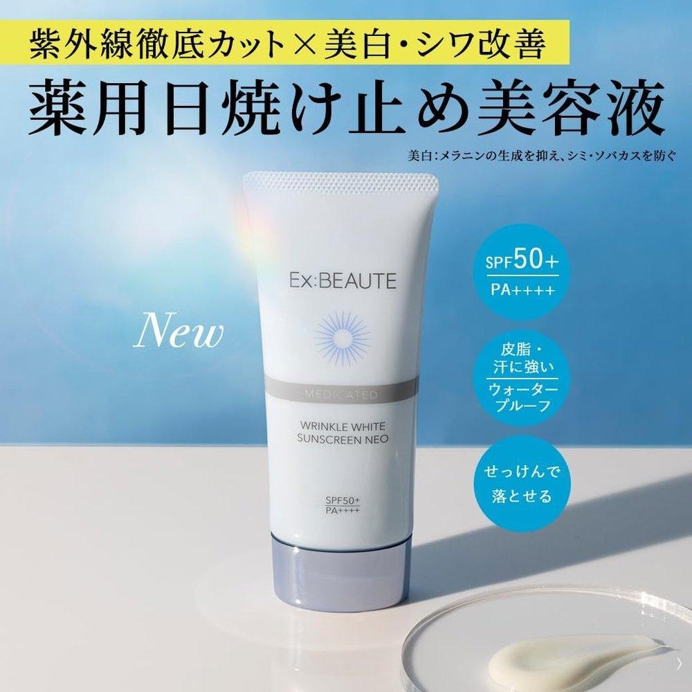 Ex Beaute SPF50+ PA++++ 日本製防曬藥藥用抗皺美白防曬乳 Neo 50g