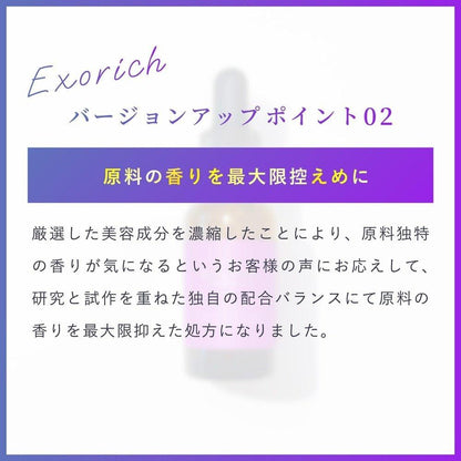 細胞代碼血清 Exorich 30mL 人體幹細胞血清 臍帶血 人體幹細胞培養液 高含量 EGF FGF 幹細胞化妝品 菸鹼醯胺外泌體化妝品 日本製造 Exorich