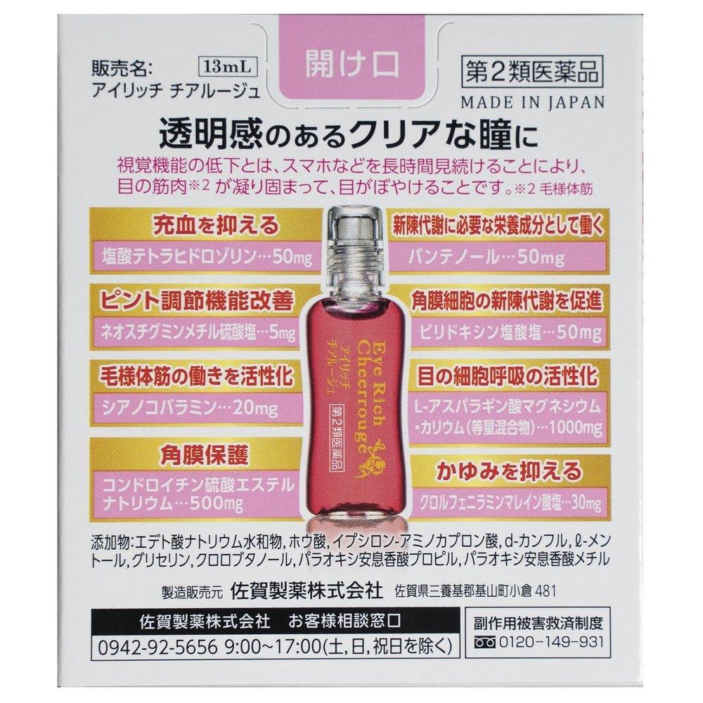 Eye Rich Cheerrouge 13mL