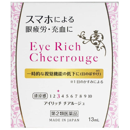 Eye Rich Cheerrouge 13mL