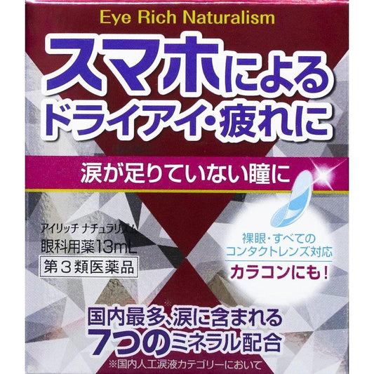 Eye Rich Naturalism 13mL