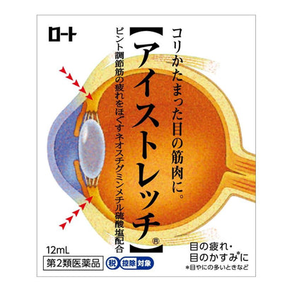 樂敦 Eyestretch 12mL