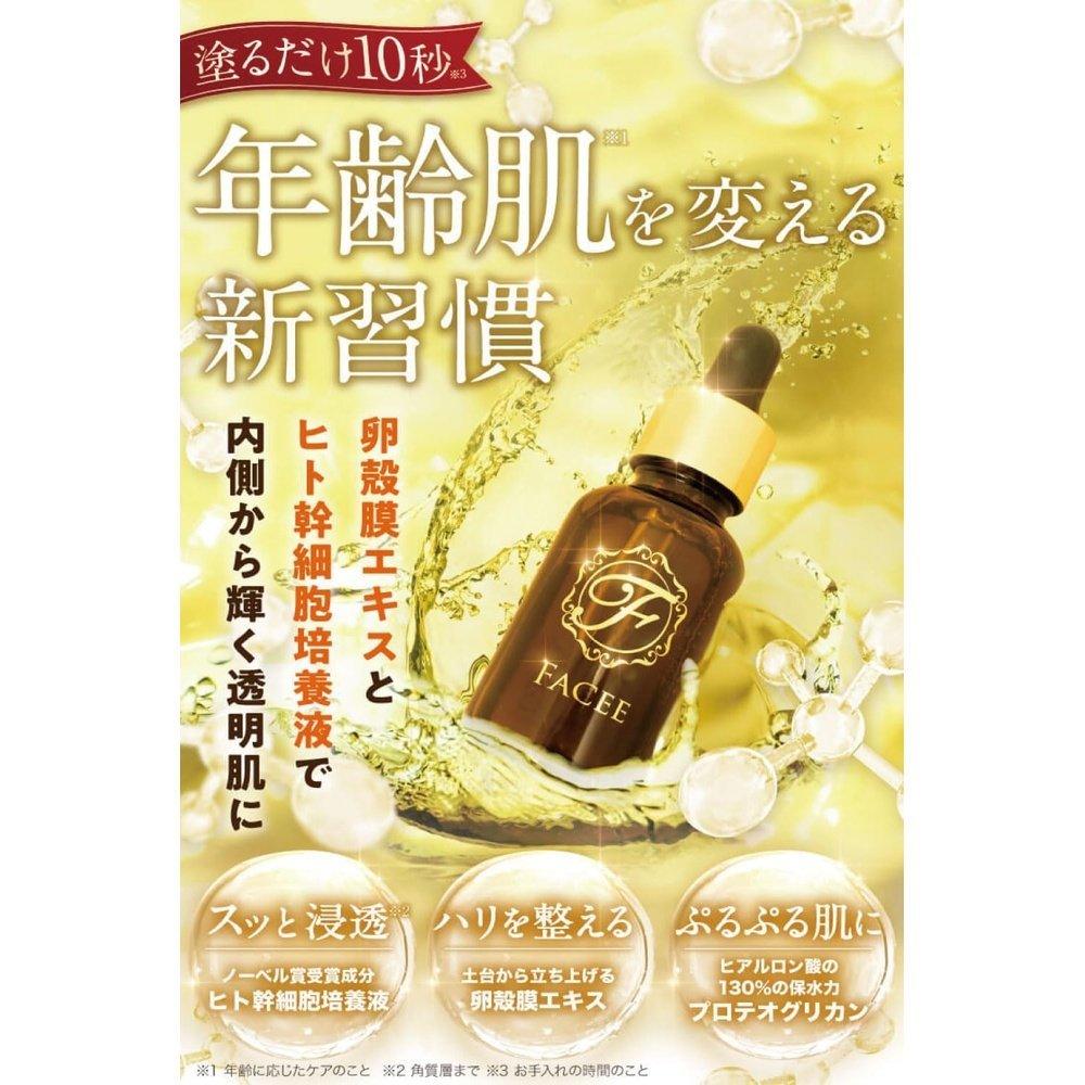 FACEE Liquid Serum Plus 介紹精華液 為您夢寐以求的緊緻光澤肌膚 人體幹細胞 蛋殼膜萃取 低過敏性 無酒精 洗臉後一步增加肌膚活力 30mL 【附正品保固卡】