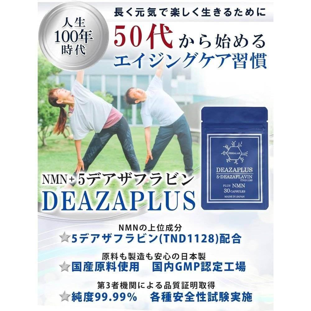 Feria Lab Deaza Plus 5 Deazaflavin TND1128 NMN 補充裝 日本製造 30 件