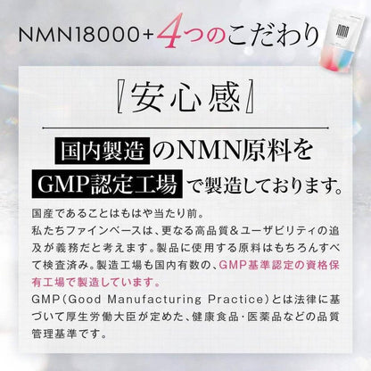 Finebase NMN18000+ 1 片 300mg 高純度 99% 以上 日本製造 國內 GMP 認證工廠 NMN 補充劑 18,000mg Bioperine R 60 片 30 天供應量