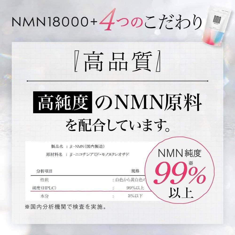 Finebase NMN18000+ 1 片 300mg 高純度 99% 以上 日本製造 國內 GMP 認證工廠 NMN 補充劑 18,000mg Bioperine R 60 片 30 天供應量