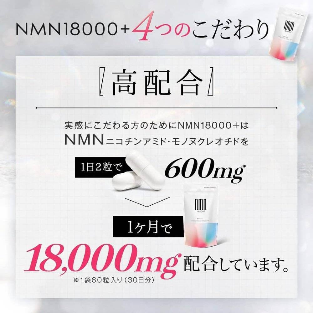 Finebase NMN18000+ 1 片 300mg 高純度 99% 以上 日本製造 國內 GMP 認證工廠 NMN 補充劑 18,000mg Bioperine R 60 片 30 天供應量