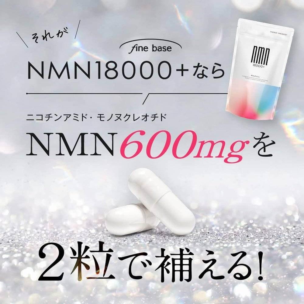 Finebase NMN18000+ 1 片 300mg 高純度 99% 以上 日本製造 國內 GMP 認證工廠 NMN 補充劑 18,000mg Bioperine R 60 片 30 天供應量