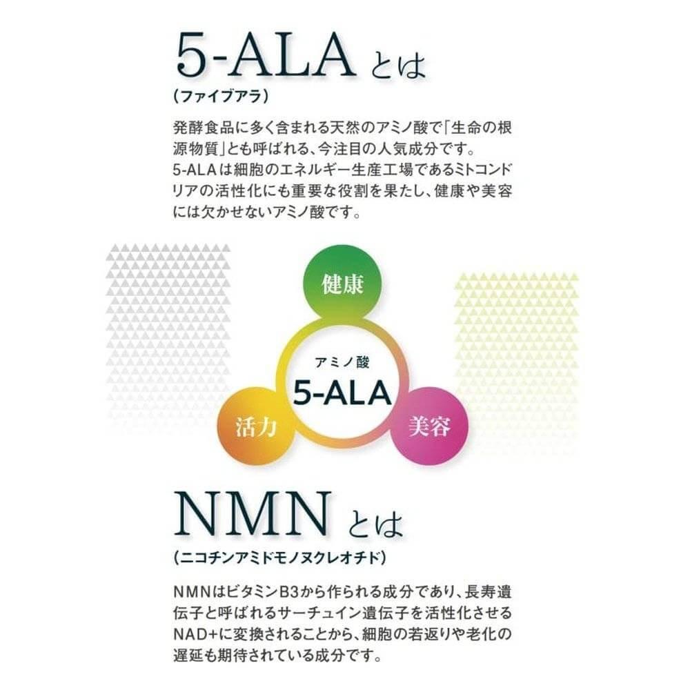 【日本GMP認證工廠製造】NMN+5-ALA補充膠囊補充膠囊乳酸菌印度絲柏西維諾每天一粒濃縮成膠囊！ 均衡的補充品