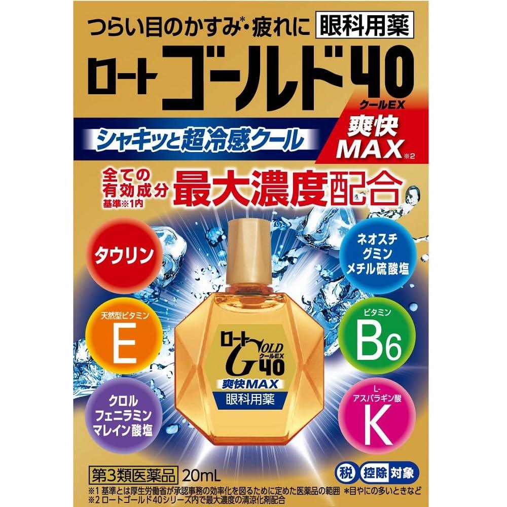 樂敦 Gold 40 Cool EX 20mL