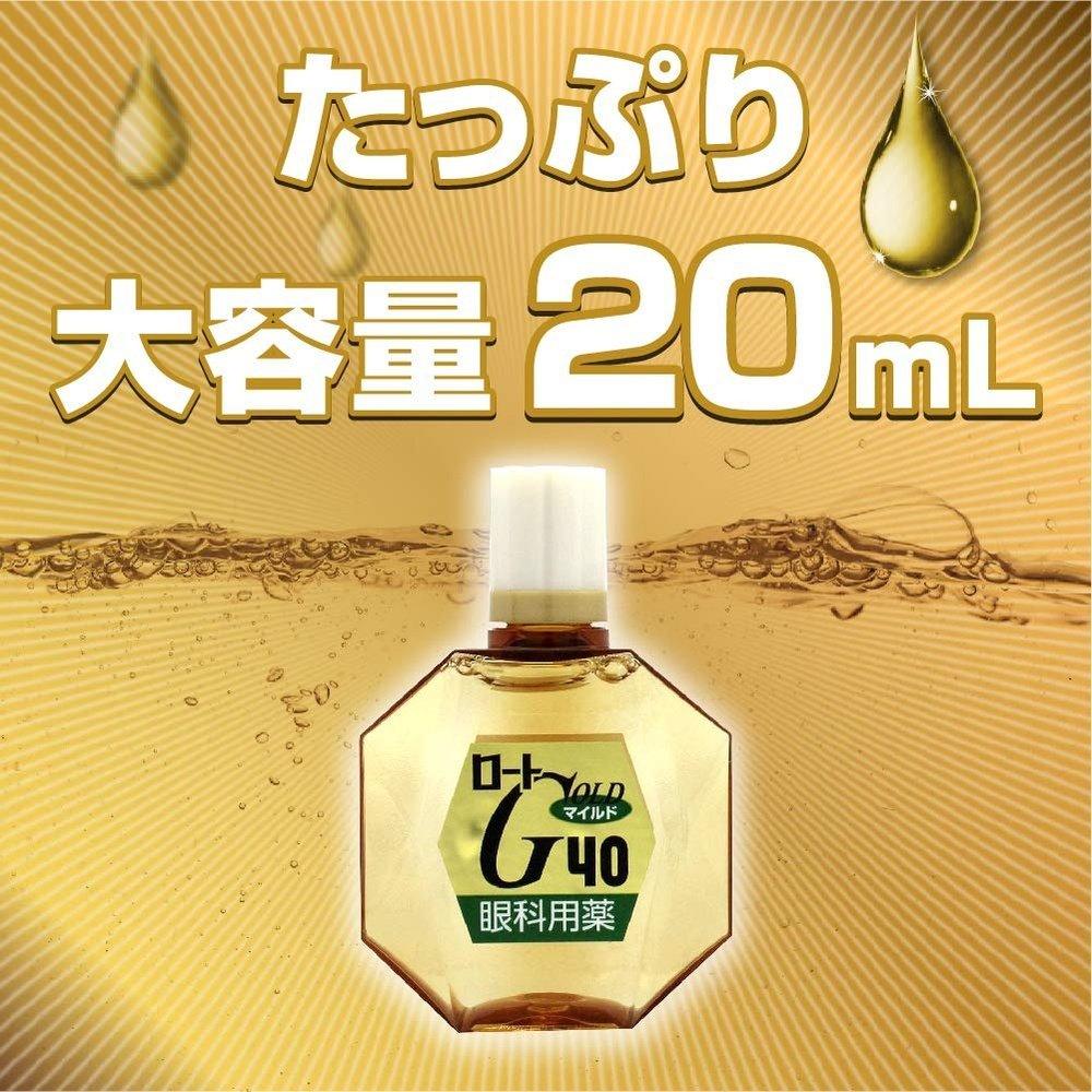 樂敦 Gold 40 Mild 20mL