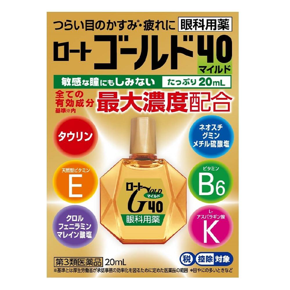 樂敦 Gold 40 Mild 20mL