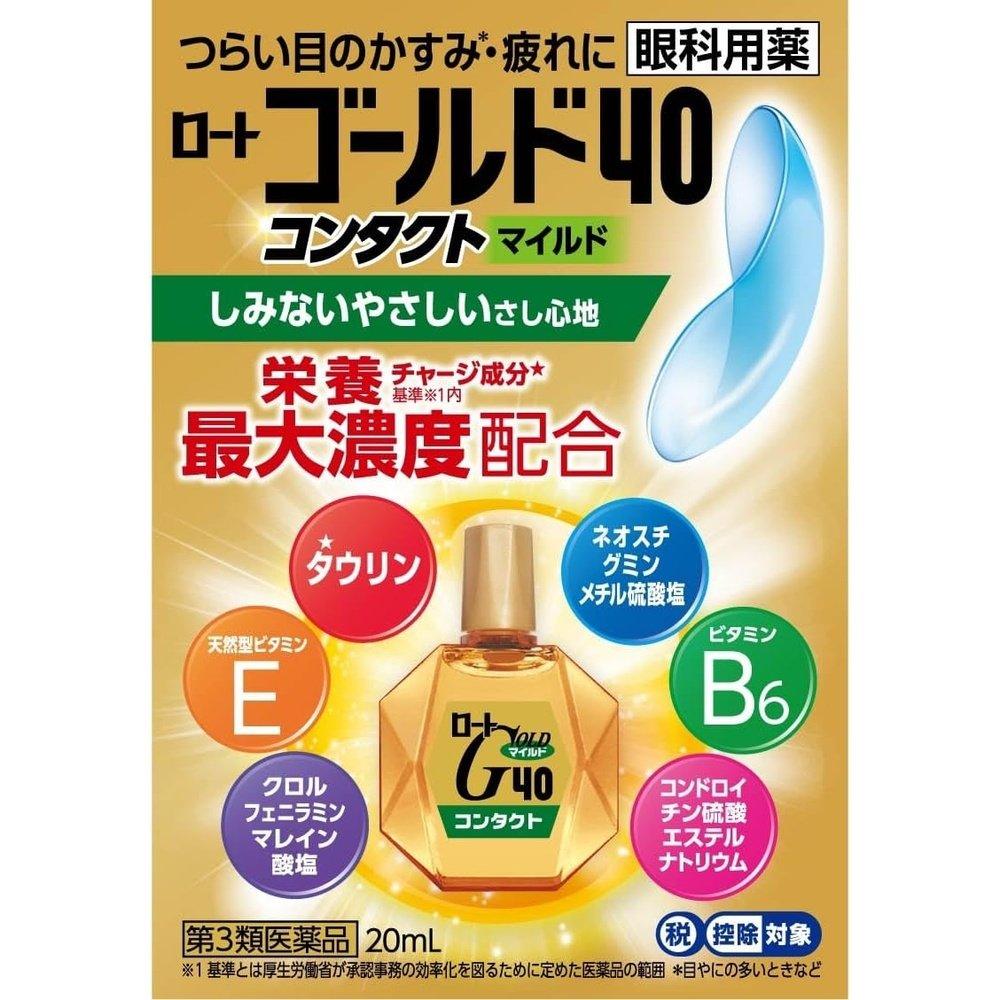 樂敦 Gold 40 Mild Contact 20mL