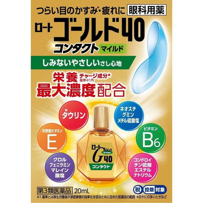 樂敦 Gold 40 Mild Contact 20mL